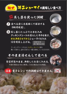 弾正シューマイ 20個（5個×4袋） 計1kg 弾正シュウマイ 手づくりシュウマイ 冷凍シュウマイ 居酒屋のシュウマイ 池姫メンマシュウマイ 人気のシュウマイ 大粒シュウマイ 特大シュウマイ 京地どり