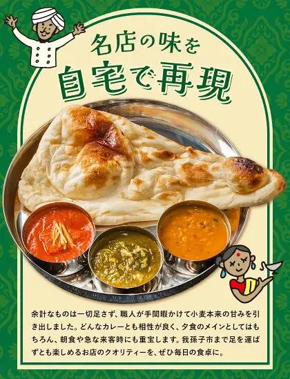 バターチキンカレー 甘口 チーズナン 2食セット ジャムナコーポレーション株式会社