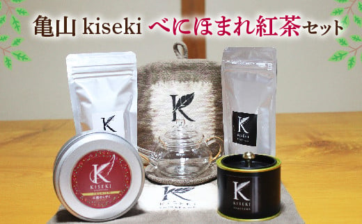 
亀山kisekiべにほまれ紅茶セット F23N-101
