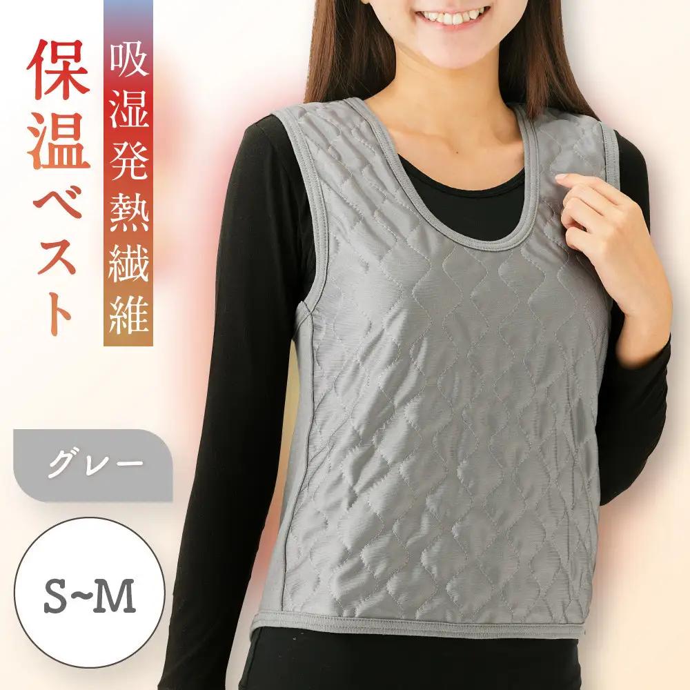【Ｓ～Ｍ】【グレー】吸湿発熱繊維保温ベスト