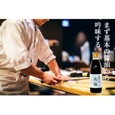 ふるさと納税 小矢部市 極寒仕込み「北陸」900ml (瓶入り)×1本 |  | 01