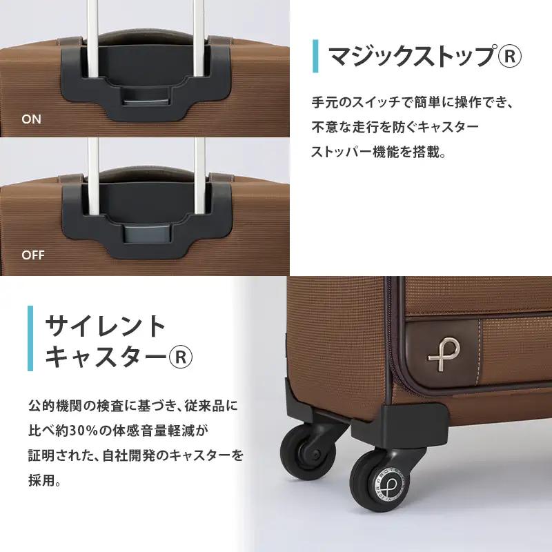 PROTeCA ソリエ3 TR 12872 (03 ネイビー) スーツケース 国産 日本製 31L プロテカ キャリー バッグ 機内持ち込み キャスターストッパー 出張 短期旅行 北海道 赤平市