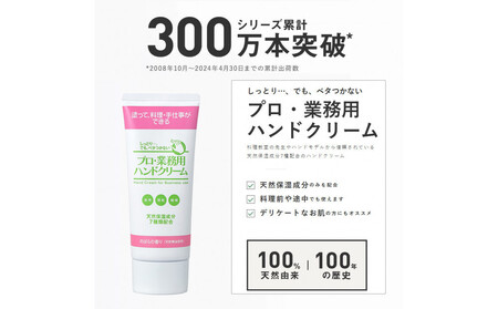 プロ・業務用ハンドクリーム（のばらの香り）4個セット ANV0003