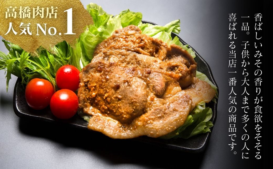 瑞穂のいも豚使用 みそ漬け豚ロース(龍ケ崎漬け) 1kg | 茨城県 龍ケ崎市 国産豚 イモ豚 いも豚 豚バラ 豚 バラ 冷凍 おかず 手軽 肉料理 ご飯 晩御飯 夕飯 味噌漬け みそづけ ミソ漬け