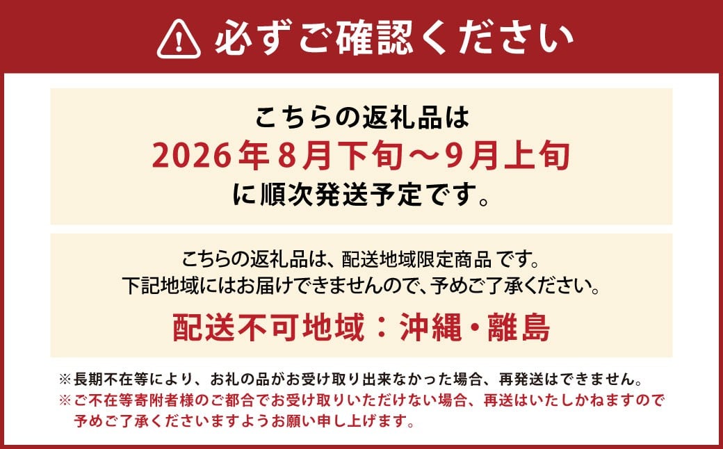 山形おきたま産もも（川中島白桃・まどかなど）（特秀）5玉～7玉 （約2kg）