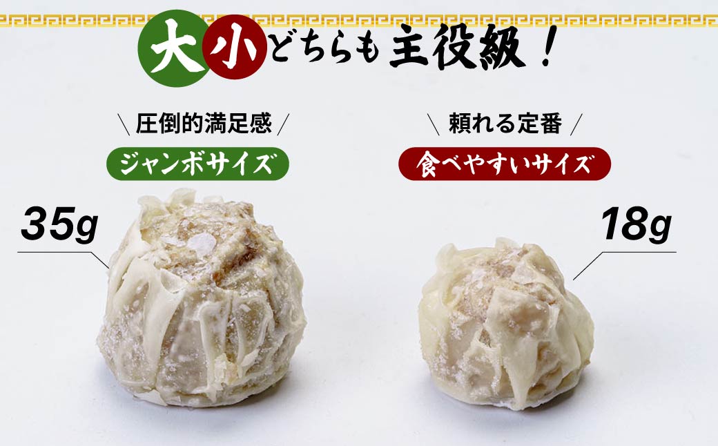 群馬県産豚肉使用 肉焼売 ジャンボサイズ 200個セット (50個×4袋) 冷凍  | 電子レンジOK しゅうまい シュウマイ 国産豚肉 食べやすいサイズ ヘルシー 冷凍食品 お取り寄せ 点心 おかず