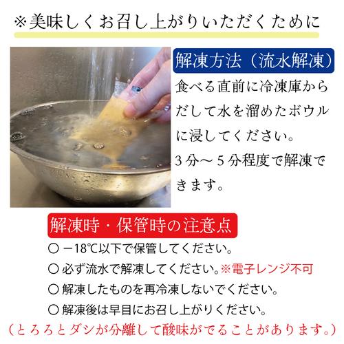 筥崎とろろ 自然薯のだしわりとろろ 計500g｜筥崎とろろ 自然薯 とろろ 出汁割り だしわりとろろ 九千部朱薯 福岡県 那珂川市
