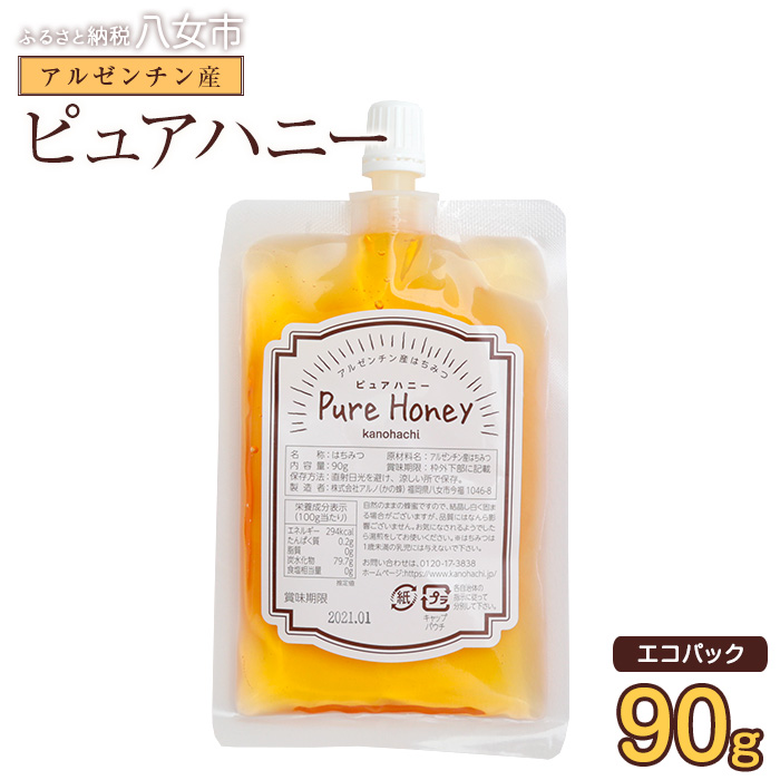 かの蜂 蜂蜜 エコパック アルゼンチン産ピュアハニー 90g×1袋 メール便  はちみつ ハチミツ 濃厚 自然 コク 便利 パンケーキ トースト ヨーグルト 福岡県 八女市