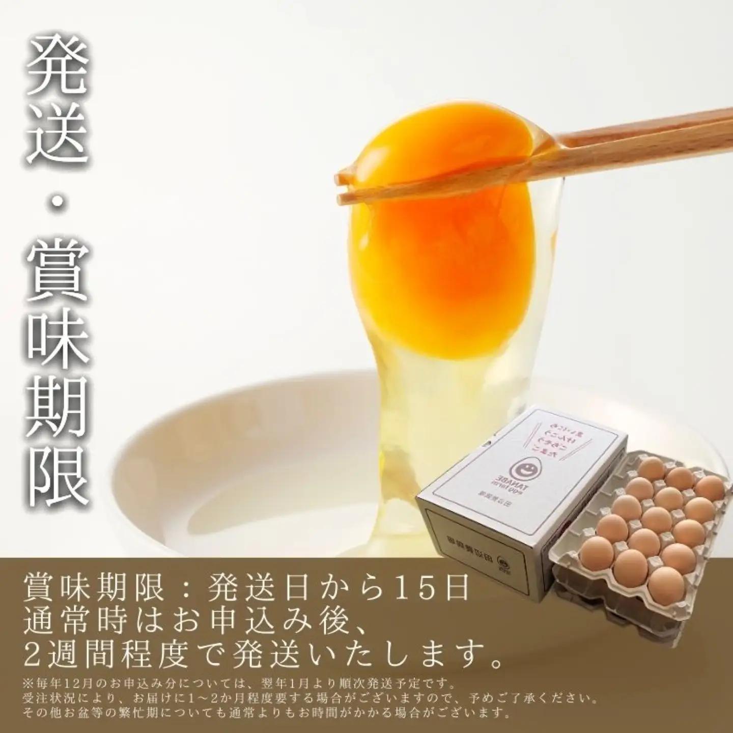 【忍野のたまご】うま味のピンク玉【50個入り】