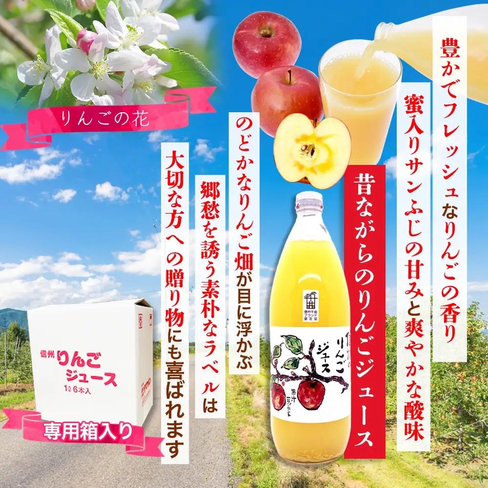 信州 サンふじ りんご ジュース 100％ 3本セット｜ りんごジュース