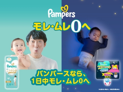 [パンツタイプ] パンパース 「 肌いち 」4パック＆ おやすみパンツ 1パック [ Pampers おむつ オムツ 肌へのいちばん 昼用 夜用 ] Mサイズ