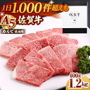 【ふるさと納税】佐賀牛 A5 カルビ 焼肉用 （ 400g / 800g / 1.2kg ）【山下牛舎】 [HAD053]