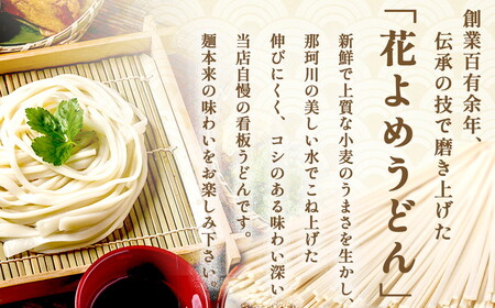 8-6　花よめうどん 240g×5袋セット めんつゆ付き（手さげ箱） ｜ 10人前 麺類 乾めん 小分け ギフト 贈り物 贈答 お歳暮 栃木県