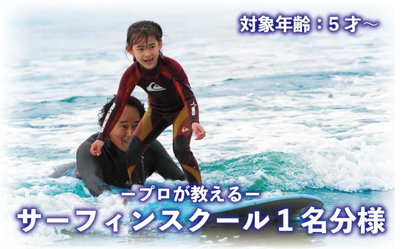 
                  サーフィン スクール 体験 チケット プロ コーチ レッスン 鵠沼海岸 初心者 子ども こども キッズ サーファー 利用券 券 アクティビティ レジャー マリン スポーツ 海 江の島 ビーチ アウトドア さーふぃん 少人数制 食べ物以外 旅行 観光 旅行 トラベル 関東 首都圏 神奈川 湘南 藤沢 WARM UP SURF
                