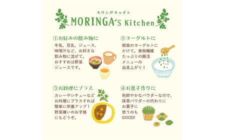 幸恵ファーム 純100％モリンガなめらかパウダー 30g×1個入【一般社団法人クラッシーノこうし】[AYAB063]