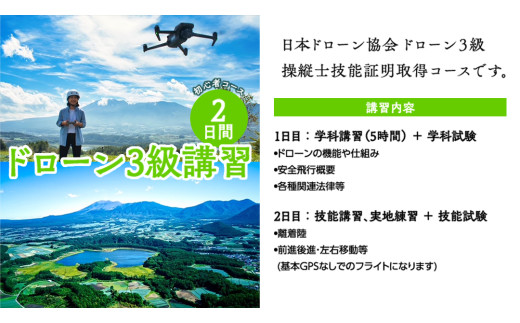 1名様 ドローン 3級 講習 & 1泊2食付き 】 ドローン3級 (初心者コース) 万座温泉 日進舘 宿泊セットプラン(朝食・夕食付プラン) 日進館  万座 宿泊 旅行 チケット クーポン 旅行券 1名 宿泊券 関東 群馬 旅館 国内旅行 お泊り 観光地応援 [AR027tu]｜群馬県嬬恋村の返礼品  ...
