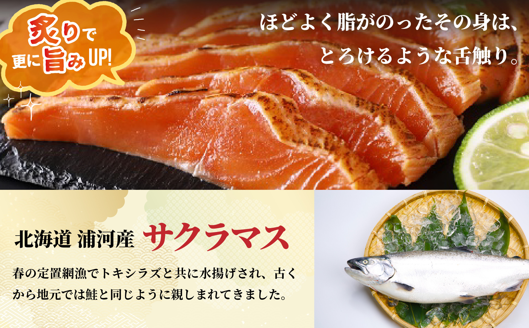 炙りで旨味を凝縮しました♬