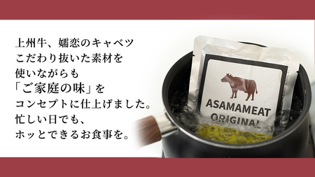 上州牛カレー レトルト 大容量 200g × 20パック 嬬恋キャベツ使用 [AH066tu]