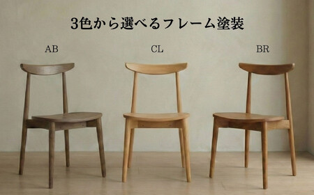 ダイニングチェア 無垢 天然 椅子 いす R050 2脚