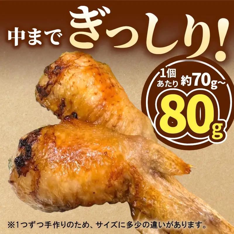 簡単 焼くだけ 手羽餃子 1袋 5本 手羽 手羽先 餃子 ギョーザ 冷凍 鶏 鶏肉 豚肉 おやつ おかず 惣菜 おつまみ 晩ごはん  東白川村 岐阜県
