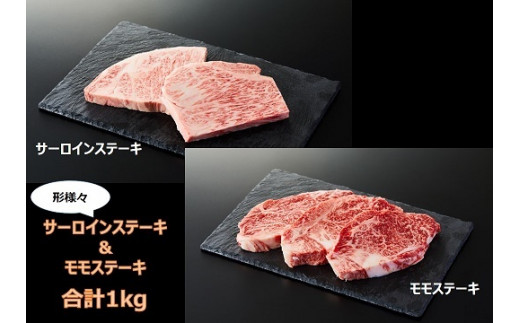 
米沢牛不揃いステーキ（ミックス）1kg【冷蔵便】
