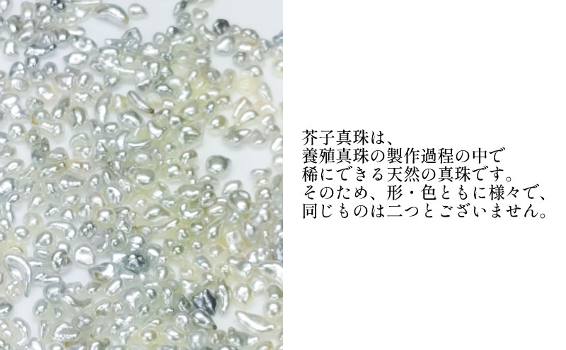 パール あこや 芥子 真珠 ピアス 3 ～ 5 mm 暁工房 父の日 アコヤ真珠 芥子真珠 けし真珠 けし akoya 希少 ファッション カジュアル 冠婚葬祭 慶事 弔事 結婚式 卒業式 入学式 誕生日 お祝い ギフト 贈り物 人気 特産品 国産 愛媛 宇和島 A010-002021
