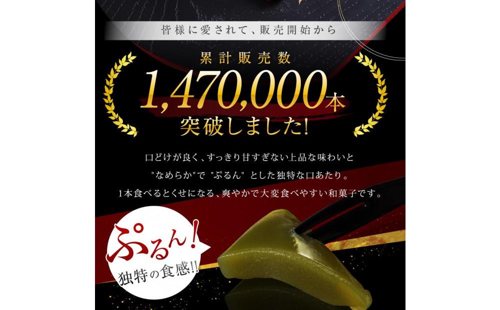 ういろう 12本入 (70g×12本) 皇室献上 和菓子 山口 外郎