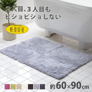 乾度良好 Dナチュレ バスマット 約60×90cm グレー 吸水速乾 裏面すべり止め加工 抗菌防臭 洗える 足拭きマット