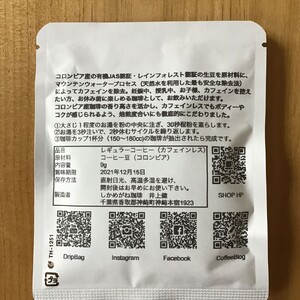 デカフェ珈琲ドリップバッグ36個セット【千葉県神崎町】[003-a017]【コーヒー豆 自家焙煎珈琲 ブラックコーヒー 無農薬有機栽培豆 】