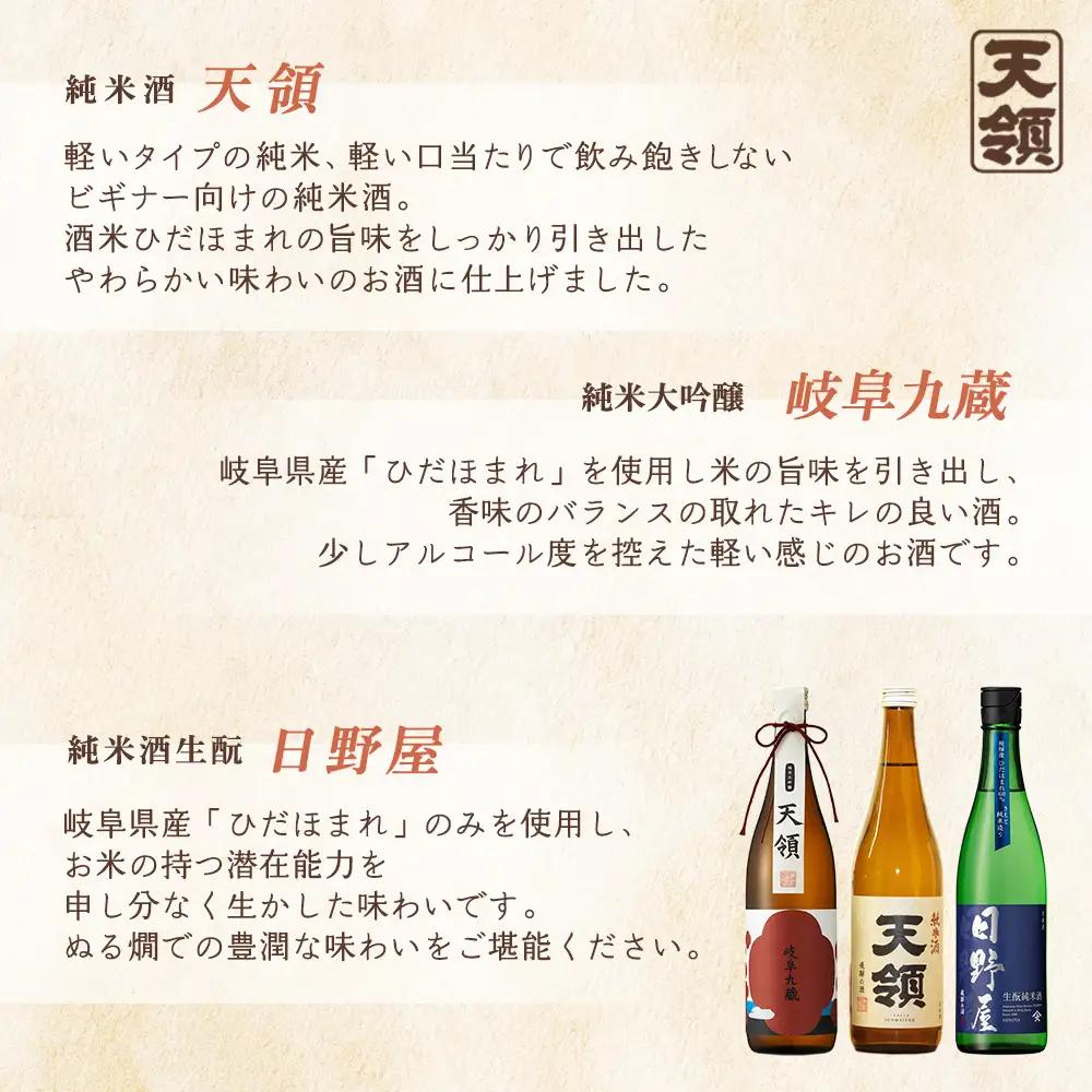 「純米 飲みくらべ」Fセット 日本酒【2-18】