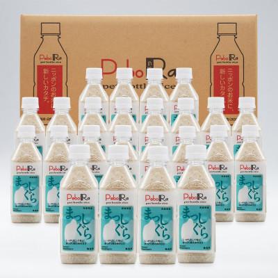 ふるさと納税 青森県 【PeboRa】青森県産まっしぐら24本セット【無洗米/300g(2合)×24本】