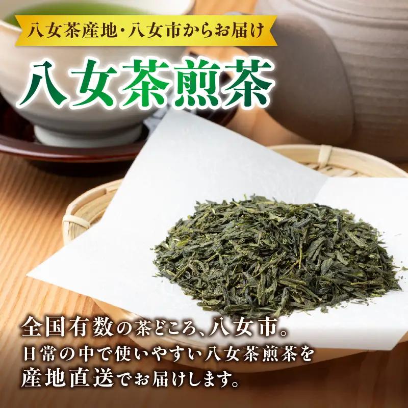 古賀製茶本舗 訳ありご家庭用八女茶煎茶 どどんと1.2キロ 八女茶 大容量 煎茶 072-097