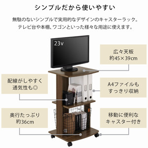 【完成品でお届け】[ 幅45cm ] キャスター付きテレビ台（オーク）テレビ台 ハイタイプ 収納 インテリア テレビボード プリンターワゴン スリムラック キャスター付き ワゴン 木製ラック 3段 T