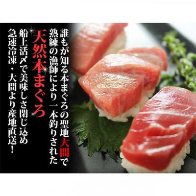 ふるさと納税 _青森県 大間産本マグロ 赤身と中トロセット 各200g前後(合計400g前後) |  | 02