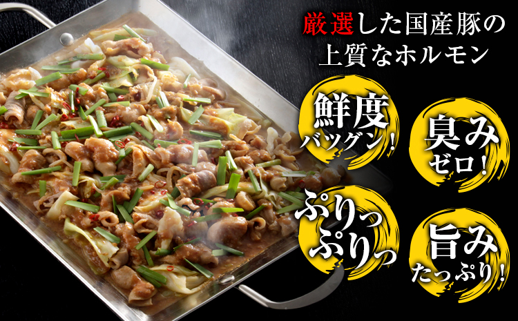 豚ホルモン とんちゃん 1.2kg (400×3袋) 独楽 送料無料《30日以内に出荷予定(土日祝除く)》 福岡県 鞍手郡 鞍手町 豚 ホルモン---skr_fkmtncn_30d_13000_120