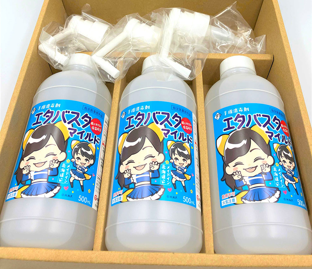 手指消毒剤 エタバスタマイルド 500ml×3本セット