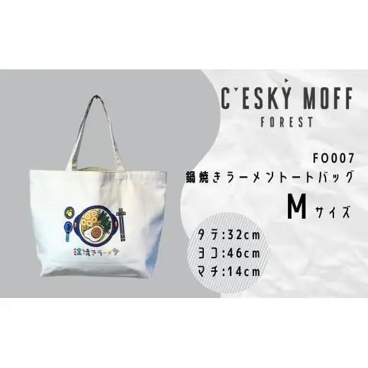 【 トートバッグ 】 トートバッグMサイズ