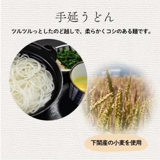 長州手延べ麺セット1770g（菊麺180g×3袋、ヤーコン麺160g×3袋、手延うどん250g×3袋）