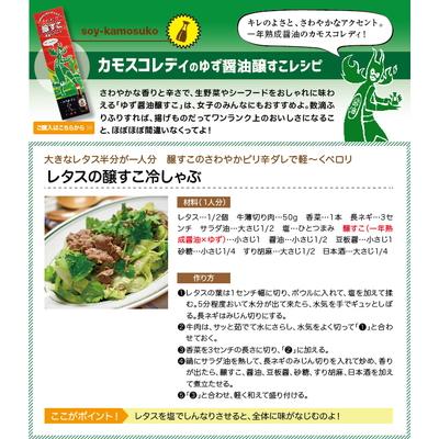 ふるさと納税 村上市 新感覚調味料「醸すこ(KAMOSCO・カモスコ)60ml」2種類×3本セット A4193 |  | 03