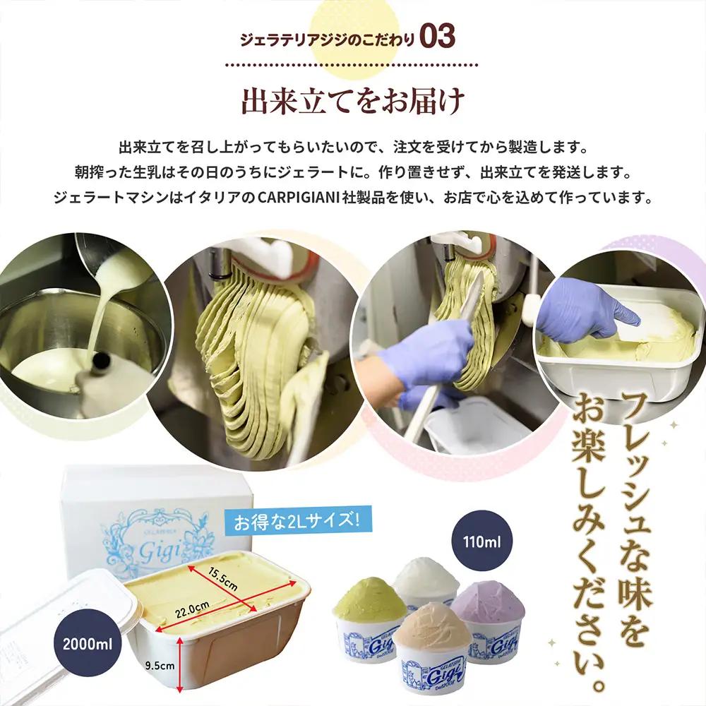 【定期便：全2回】ジェラテリアGigiのイタリアンジェラート『静岡抹茶』2000ml【43005503】