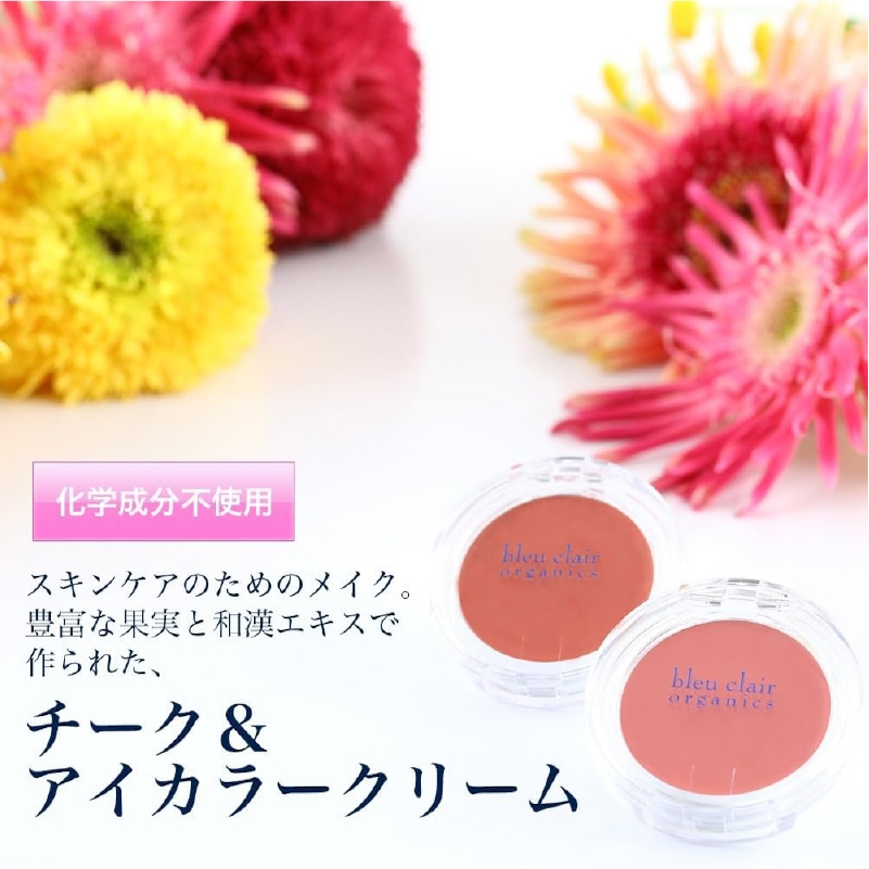 オーガニックチーク&アイカラークリーム　ハニーピンク色【170011-2】化粧品 スキンケア メイク 和漢エキス 国産