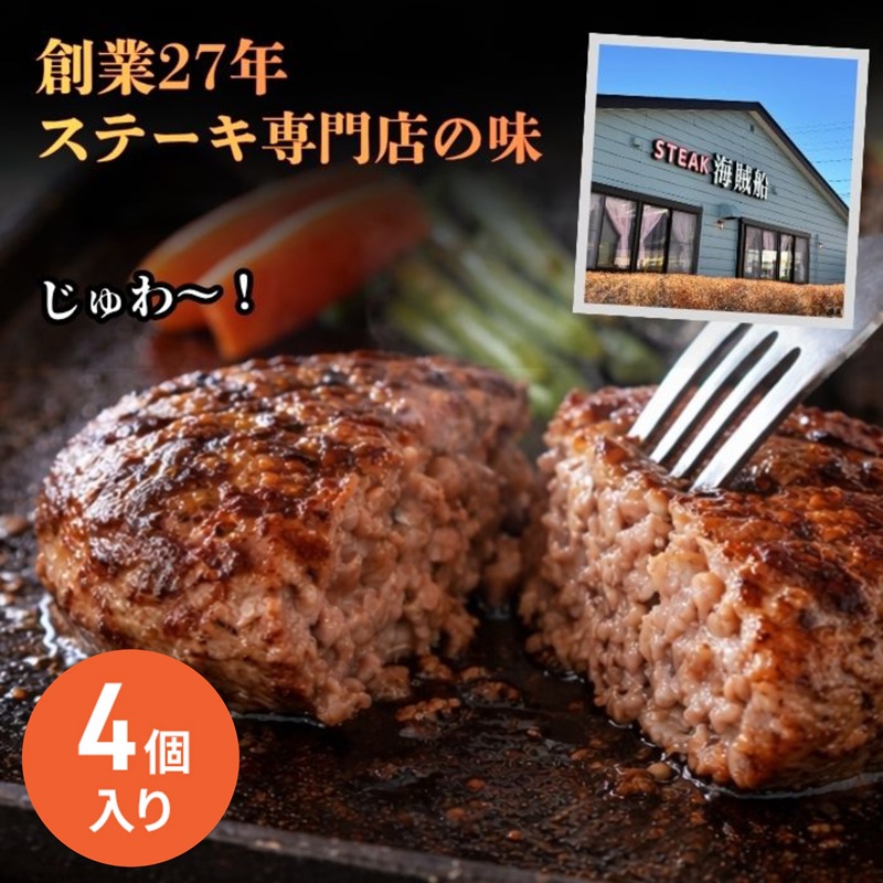 信州Komoroバーグ 150g×4個　信州牛と信州ポーク使用　ハンバーグ　長野　信州　小諸　冷凍　個包装