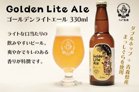 クラフトビール 330ml×3本セット　