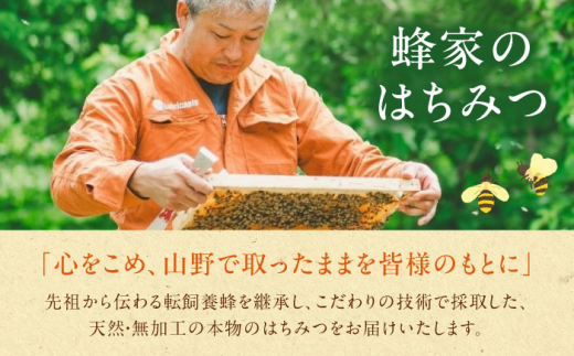 蜂家厳選！はちみつ  140g（瓶）3種セット（あかしあ・とち・野山）　《喜茂別町》【Beemonte】はちみつ 蜂蜜 ハチミツ 国産はちみつ ハニー [AJAS012] 16000 16000円