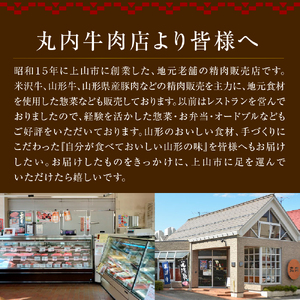 山形牛ロース味噌漬け　４枚（計２４０ｇ）　0022-2501