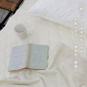 敷きパッド 紀州ネルでつくる日本製コットン敷パッド ダブル