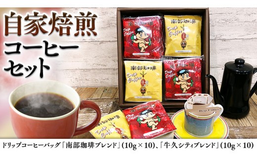 
                  ドリップコーヒー バッグ ( 20個 ) 詰め合わせ コーヒー 珈琲 ドリップパック 自家焙煎 ブレンド おいしい 美味しい お取り寄せ セット お土産 プチギフト 贈り物 贈答 お祝い 記念日 ギフト 母の日 茨城
                
