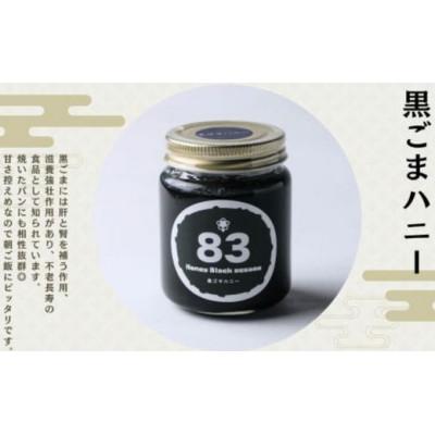 ふるさと納税 松阪市 カナダ産結晶はちみつ600gと黒ごまハニー130gセット |  | 02
