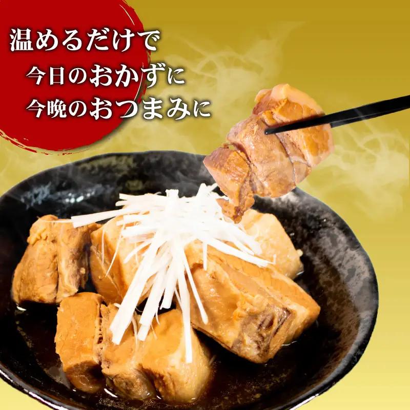 角煮 冷蔵 300g 惣菜 おかず おつまみ 豚角煮 煮込み すしべん