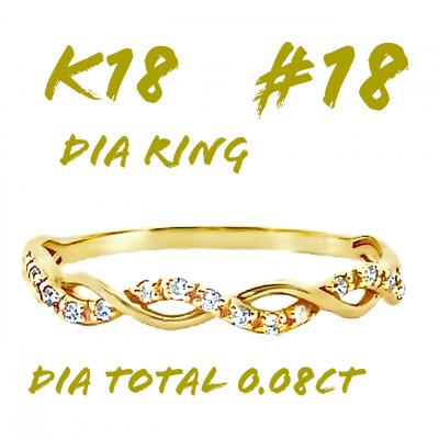 ふるさと納税 笛吹市 K18 ツイストデザインダイヤリング 0.08CT RADR-6903DI-Y #18